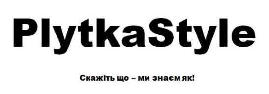 скажіть що - ми знаєм як!