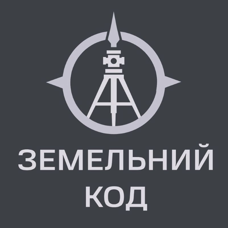 земельний код