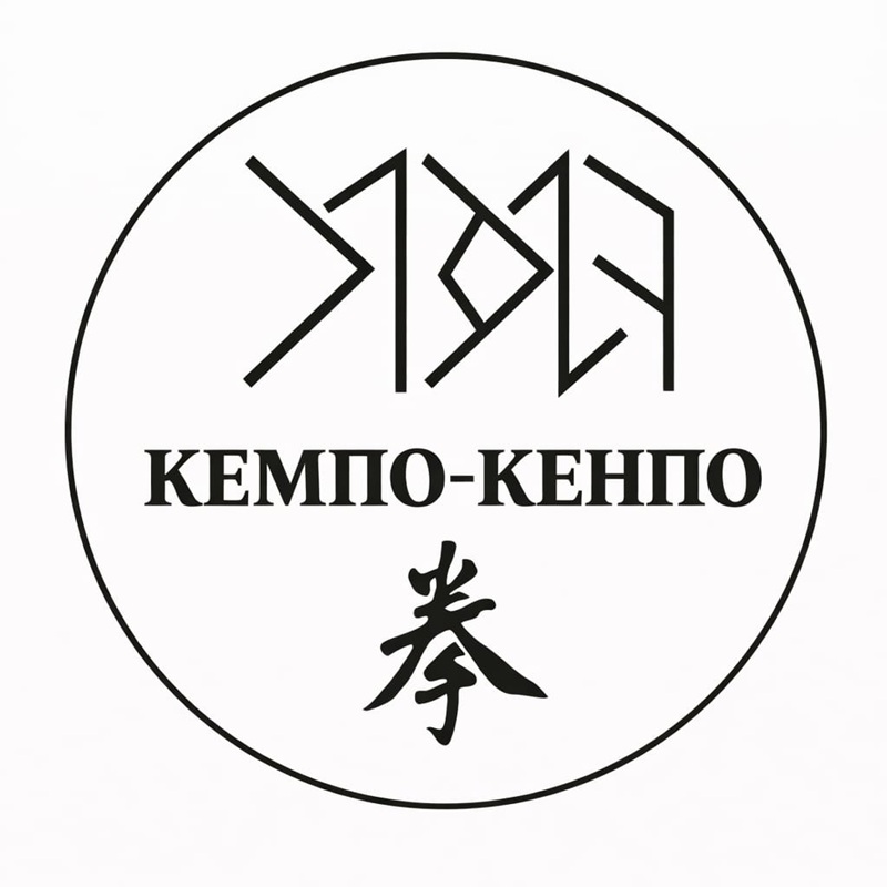 кемпо кенпо