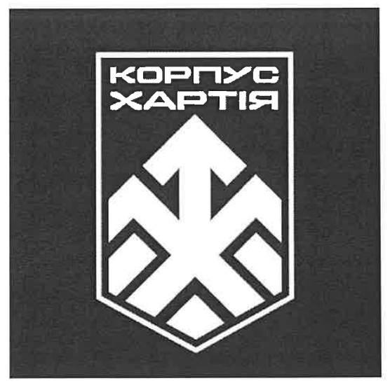 корпус хартія