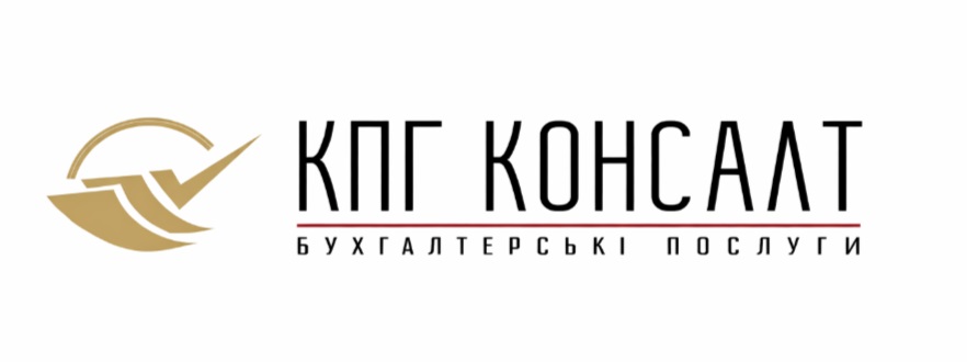 бухгалтерські послуги