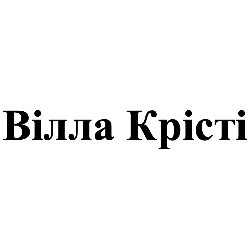 вілла крісті