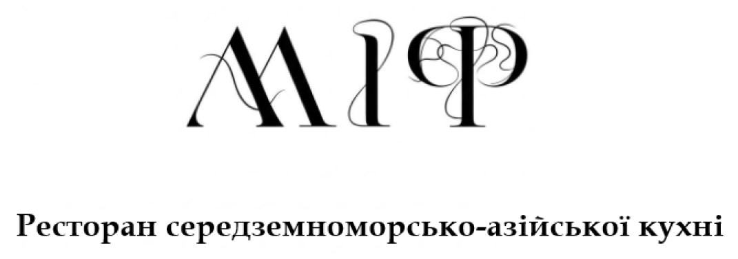 ресторан середземноморсько-азійської кухні