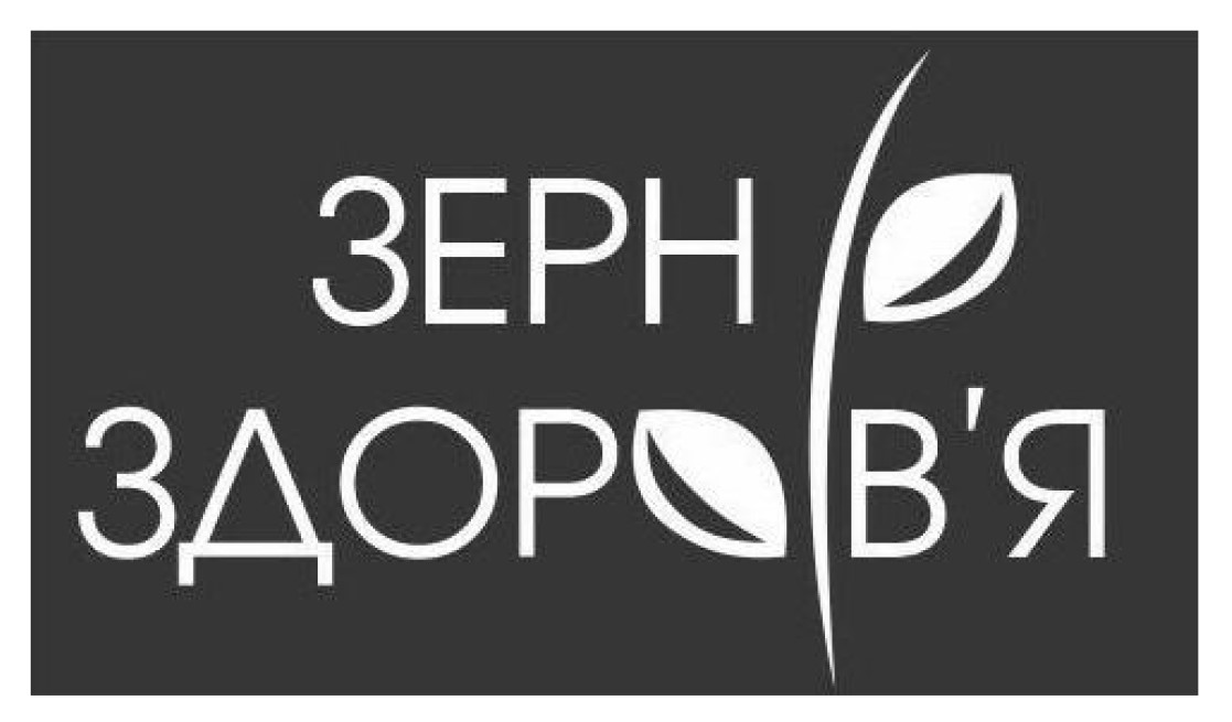 зерно здоров'я