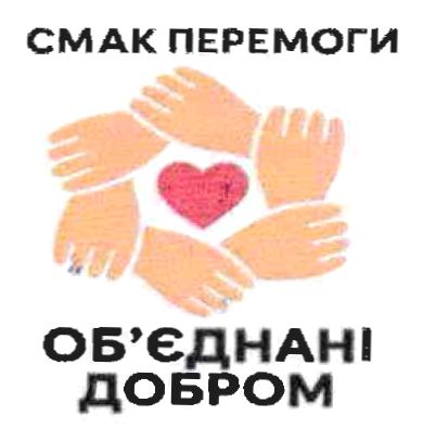 об'єднані добром