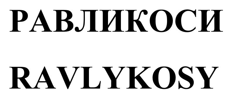 ravlykosy