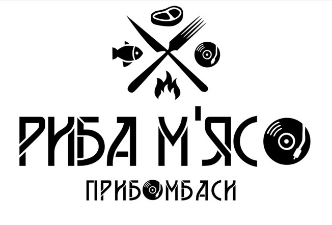 риба м`ясо прибомбаси