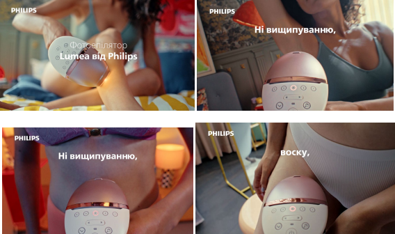 фотоепілятор lumea від philips