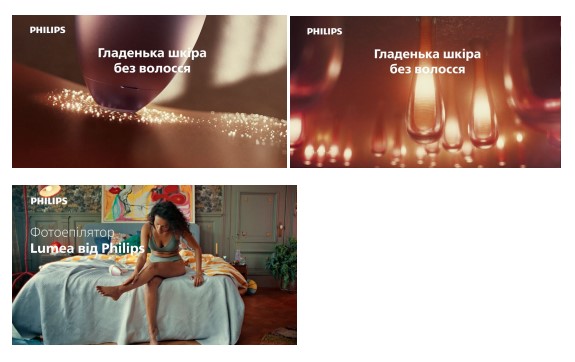 фотоепілятор lumea від philips