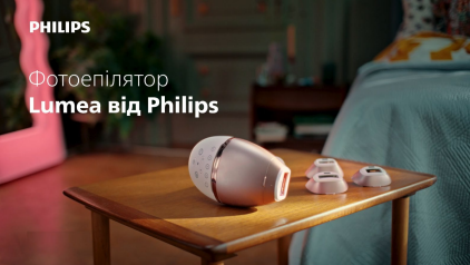 фотоепілятор lumea від philips