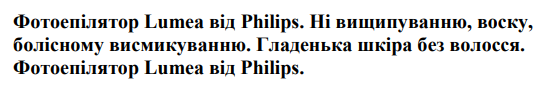 ні вищипуванню, воску, болісному висмикуванню