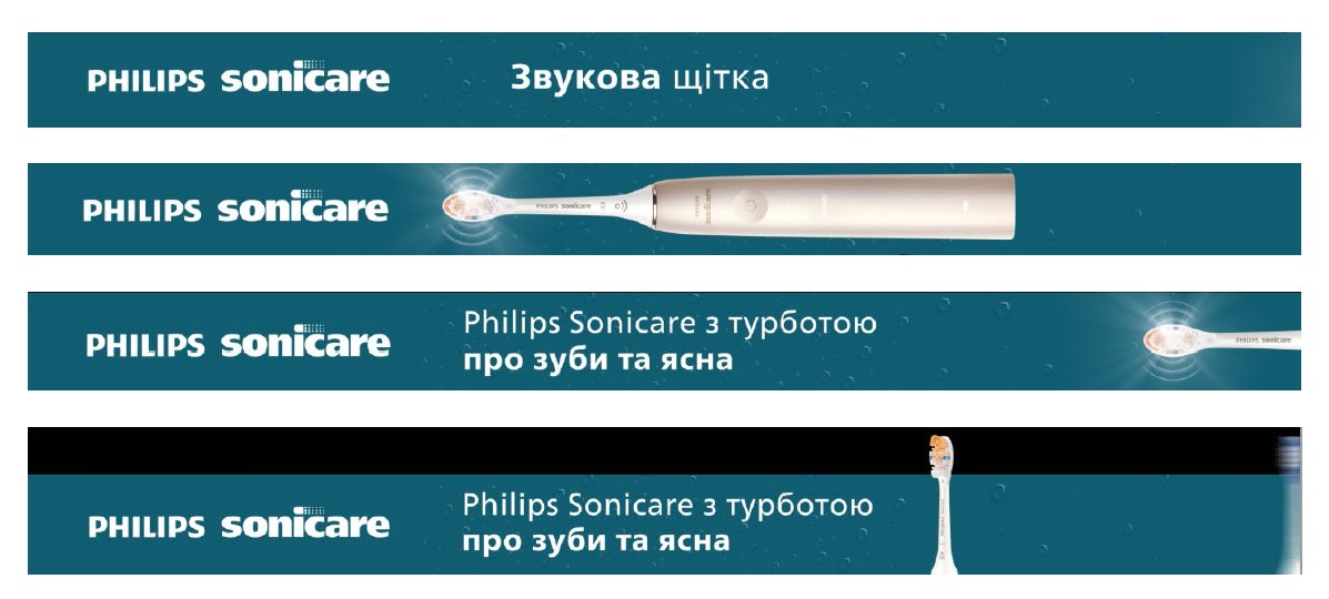 philips sonicare з турботою про зуби та ясна
