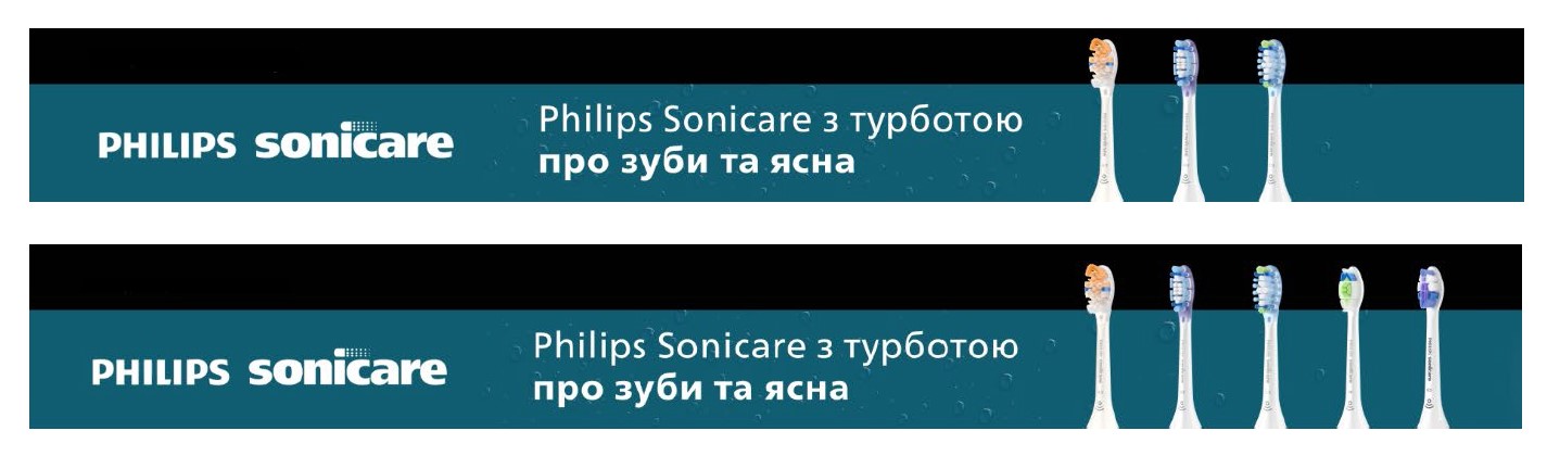 philips sonicare з турботою про зуби та ясна