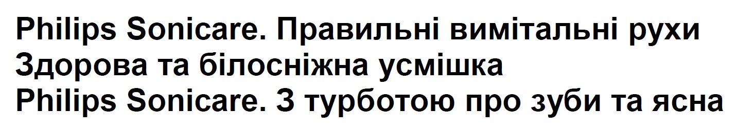 здорова та білосніжна усмішка