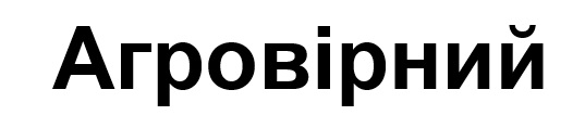агровірний