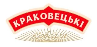 краковецькі ковбаси