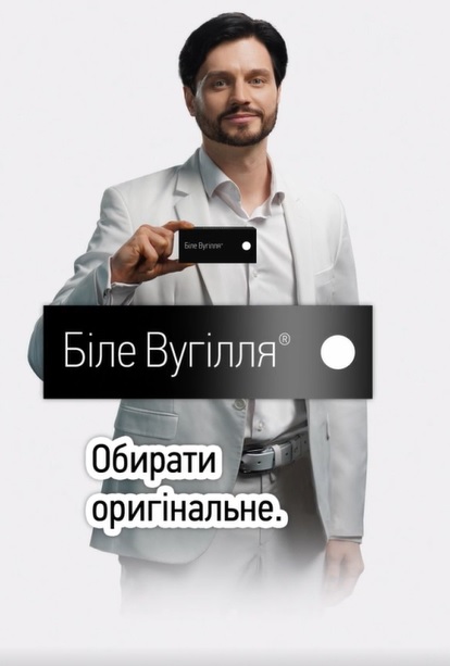 обирати оригінальне.