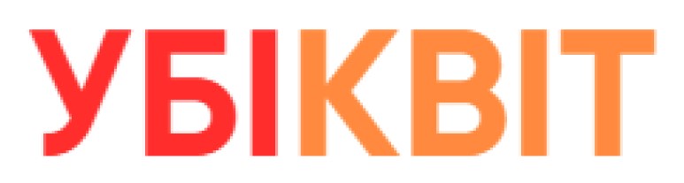 убіквіт