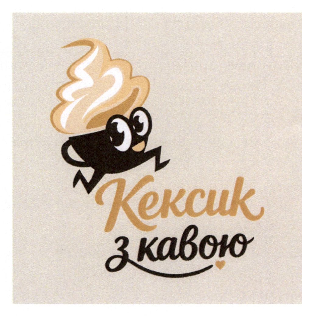 кексик з кавою