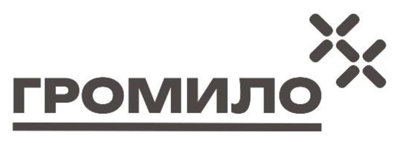 громило