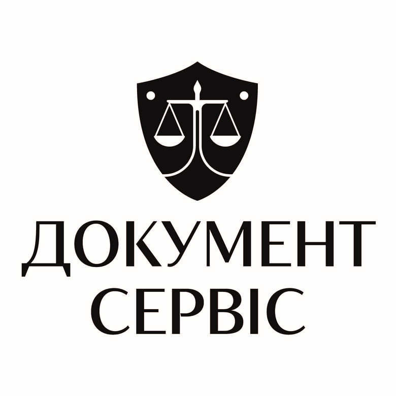 документ сервіс
