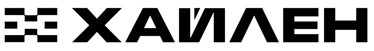 xaйлен