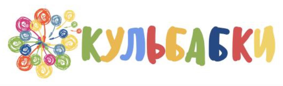 кульбабки
