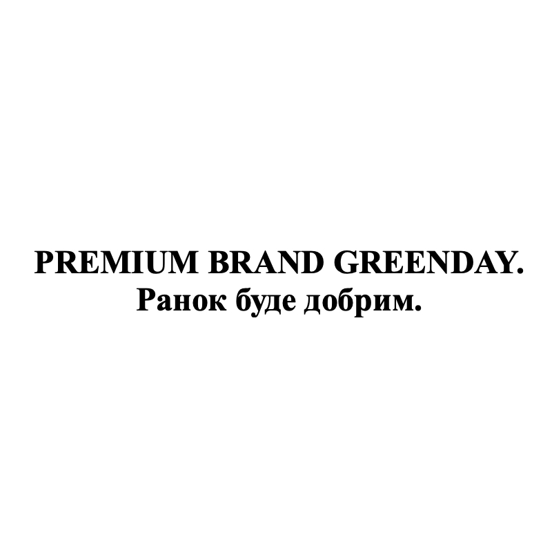 premium brand greenday.