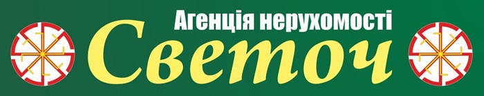 агенція нерухомості светоч