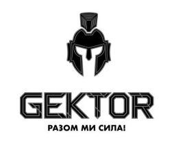 разом ми сила!