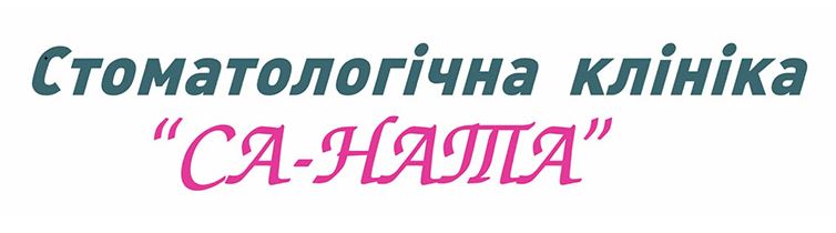 стоматологічна клініка