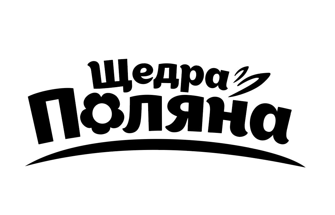 щедра поляна