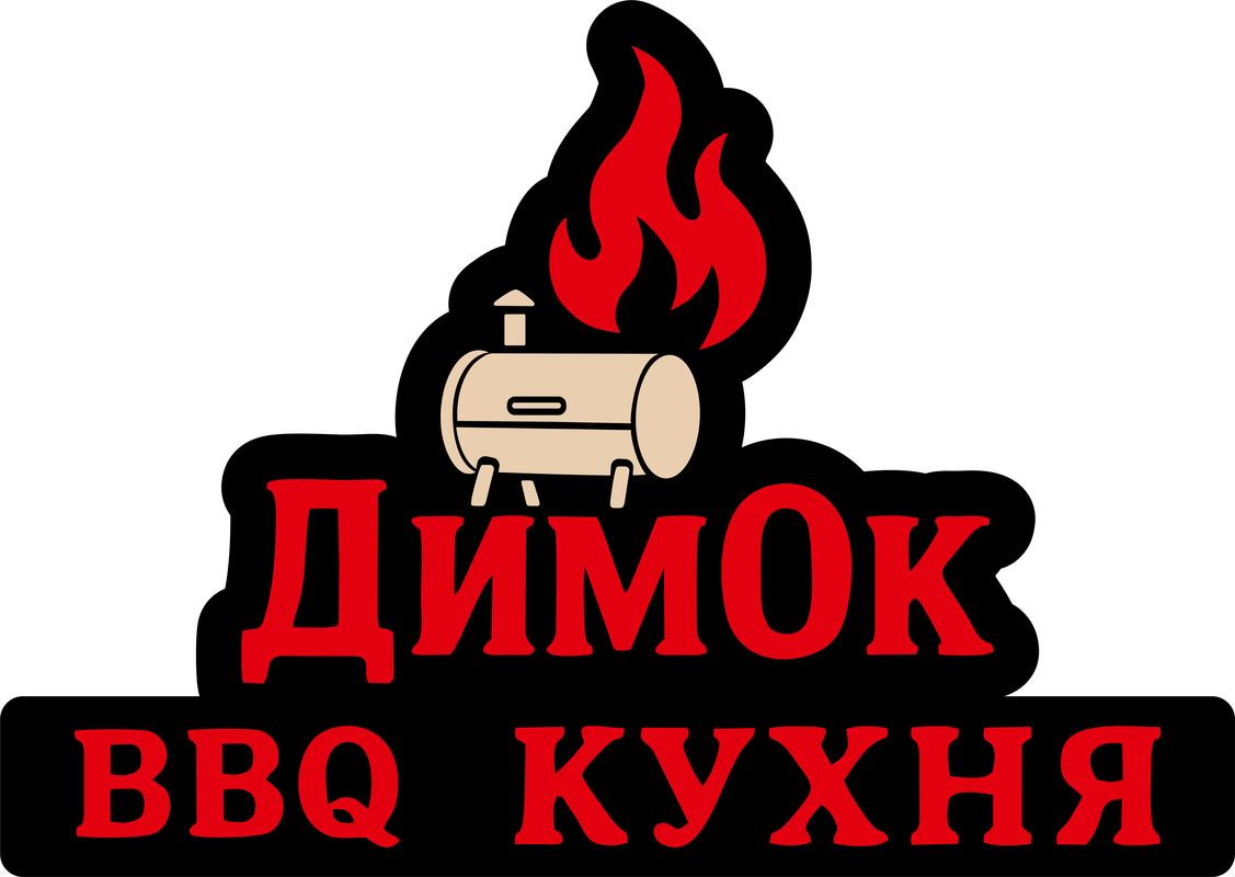 bbq кухня