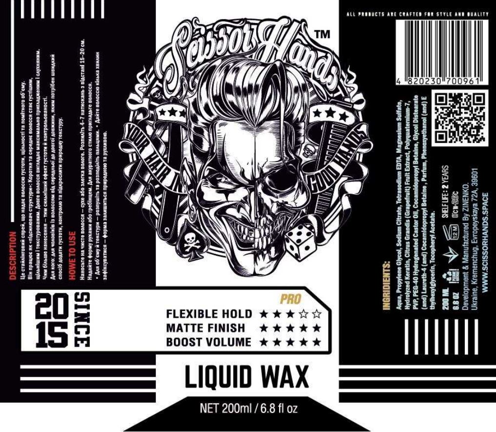 спрей для об’єму та укладання scissor hands liqvid wax