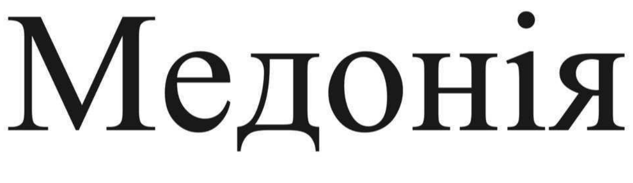 медонія