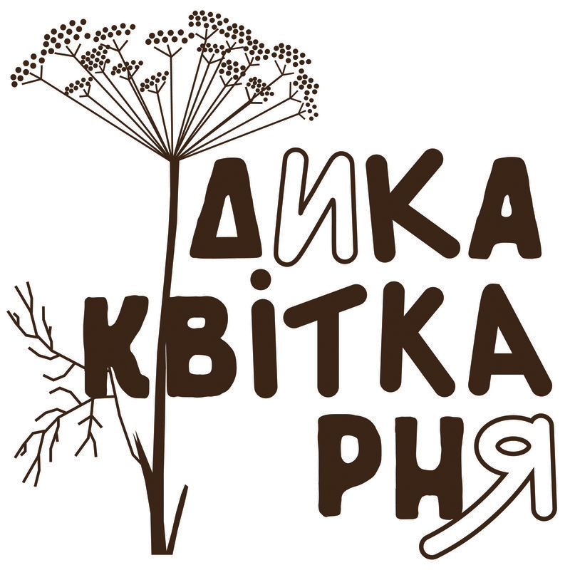 дика квіткарня