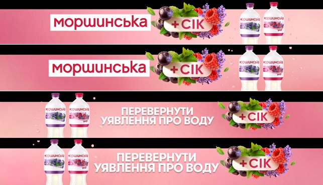 перевернути уявлення про воду