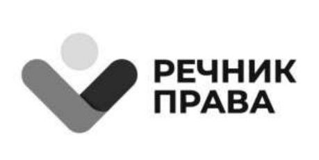 речник права
