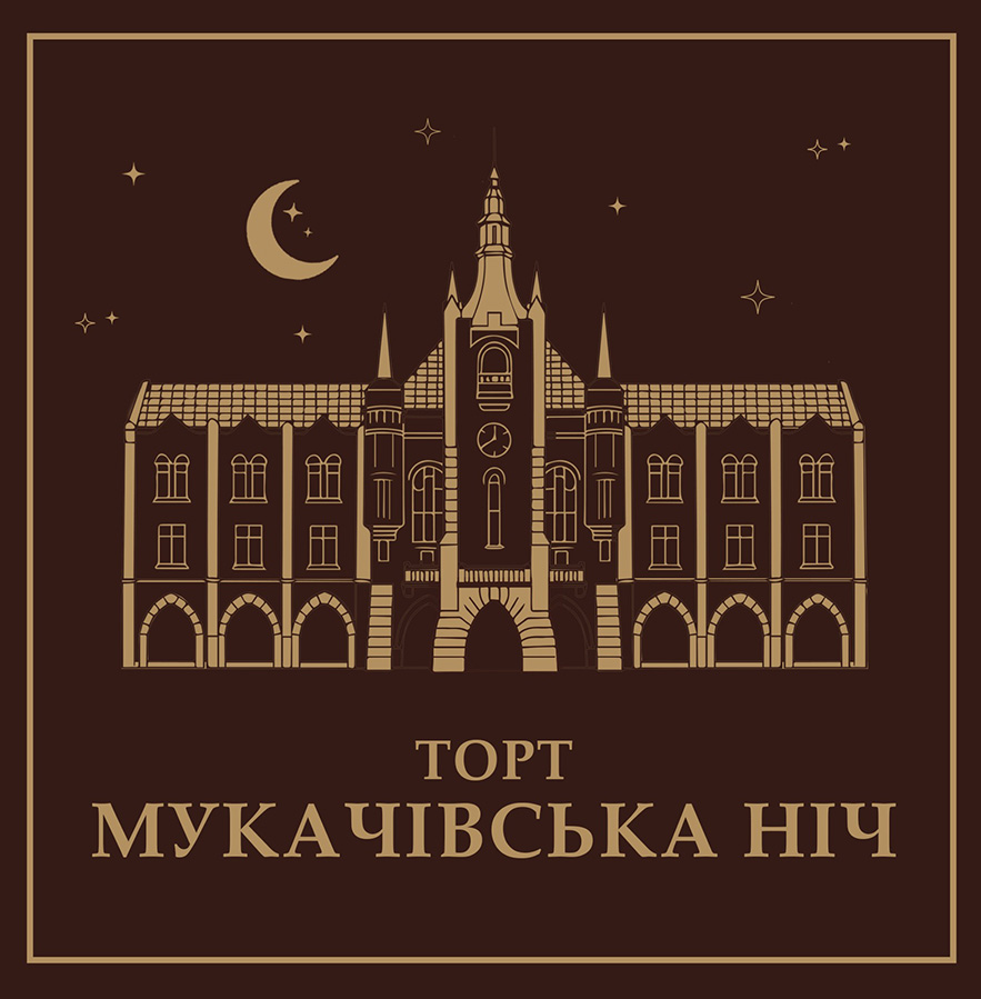 торт мукачівська ніч