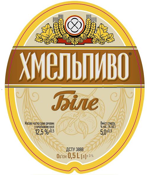 масова частка сухих речовин у початковому суслі 12,5%0.5