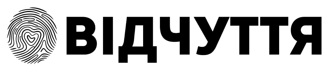 відчуття