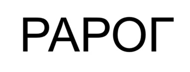 рарог