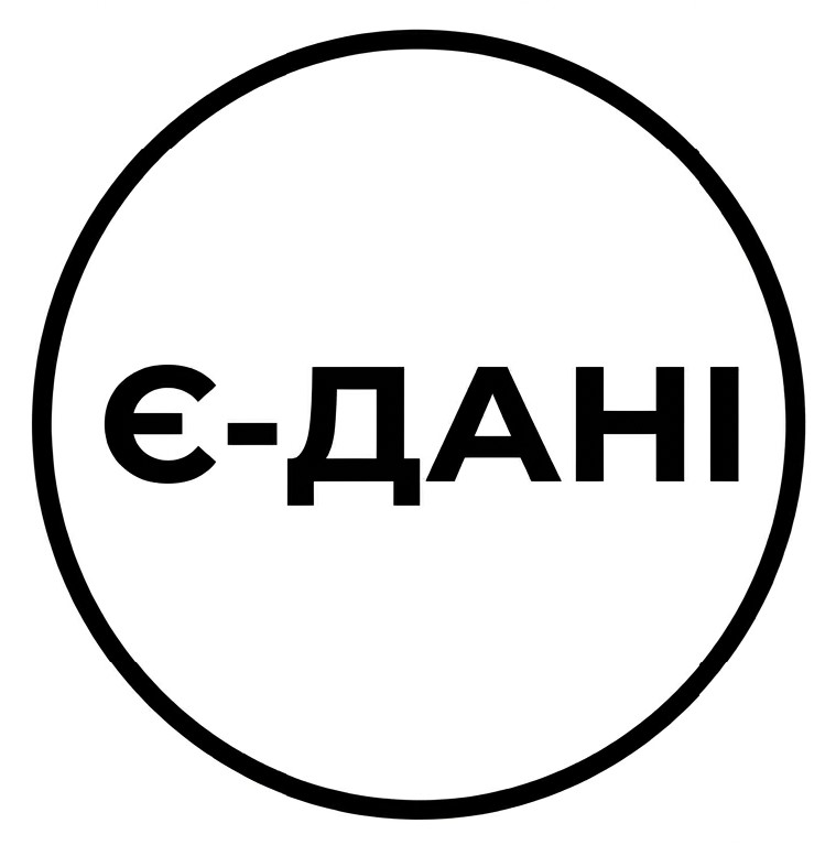 є дані
