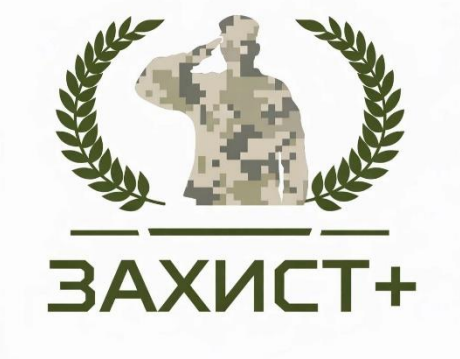 захист +