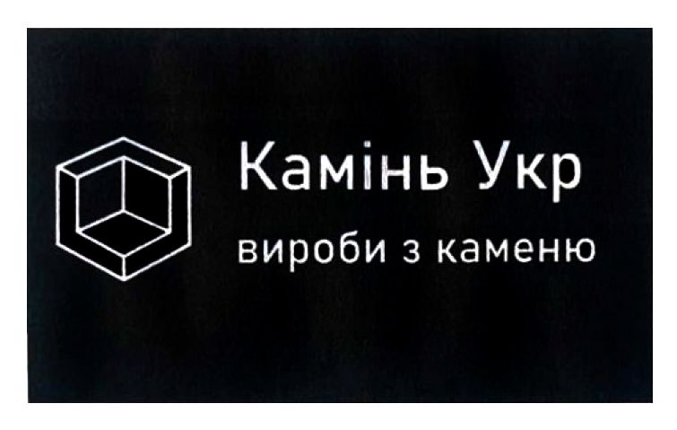 камінь укр вироби з каменю