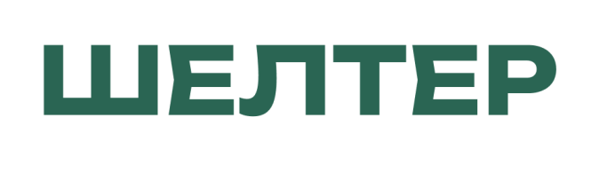 шелтер