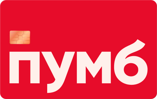 пумб