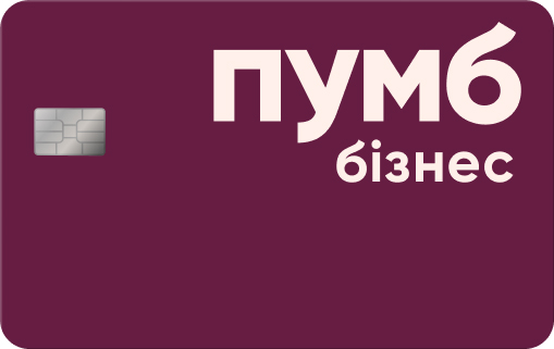 пумб бізнес