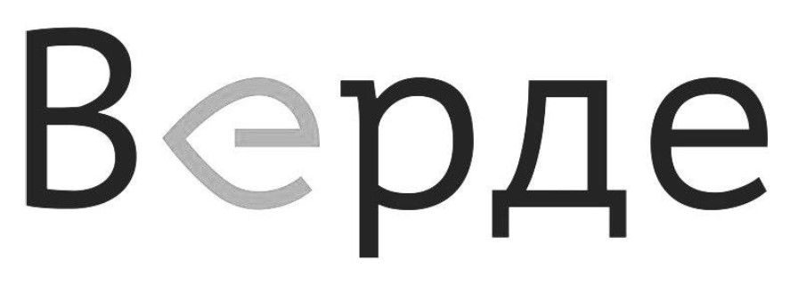 верде