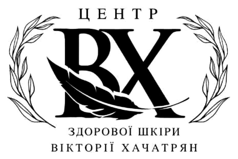 центр здорової шкіри вікторії хачатрян